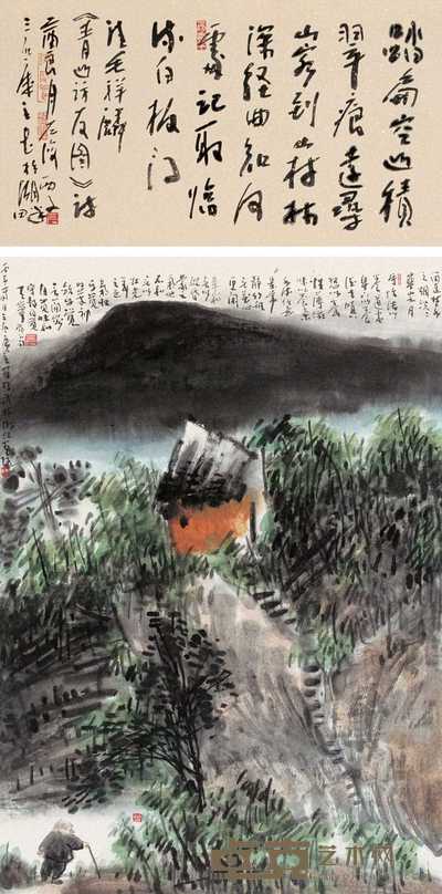 曾宓 1996年作 山中暮色 立轴 67.5×47cm
